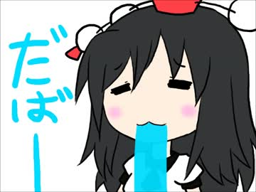 【手書き東方】ニコ巫女れいむ第33話