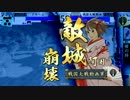 【戦国大戦】　毛利と共に13　三弓三矢ver withss妙玖　【45国】vsおなら雑賀