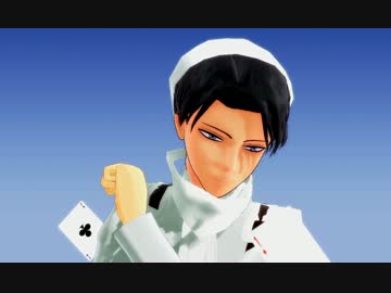 【進撃のMMD】お掃除兵長でCall Me Maybe