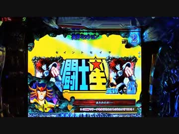 CR聖闘士星矢 99ﾊﾞｰｼﾞｮﾝ 【その70】