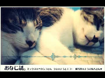 二人で「おなじ話」歌ってみた