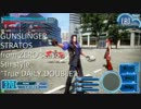 【字幕プレイ】ゼロから始めるガンスリンガーストラトス【Season1】5th style