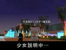 【東方GTA】お燐とお空の再渡米　第五話