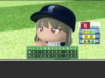 【アイマス×パワプロ2012】横浜CS-２　第48節B　CS第3戦～