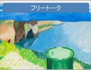 【ドララジ】92缶目 Part1
