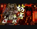 戦国大戦 何もかも信玄が悪い153(46国