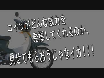 カブ充しよう！Part1 動画を撮ってみよう