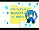 【初音ミク】ミクさんとOD.Chor.EP2で『チルドレンレコード』【エレピ】