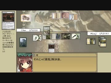 【MTG】東方永劫譚、第五十五話・橙VS椛【レガシー】