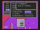 【SFC】MOTHER2～夫婦で実況プレイ～part65