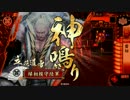 おっさん好きの戦国大戦-2 【雷切ケニア】