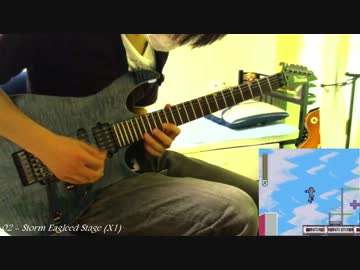 ロックマンX ギターアレンジメドレー 作ってみた