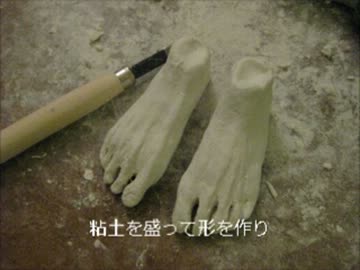 はじめて球体関節人形をつくってみる・・・（その２）