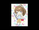 晴天☆OHA♪YAHHO　歌ってみたかった！【歌夏ゆま】