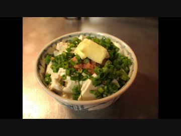 －『花のズボラ飯』 明太豆腐丼つくってみた－