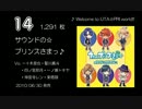 うたの☆プリンスさまっ♪アルバム売上ランキング(2013年8月)