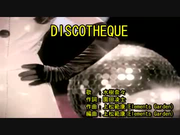 d‌‌i‌‌s‌‌c‌‌o‌‌t‌‌‌h‌‌‌e‌‌‌q‌‌‌u‌‌‌e [off vocal]