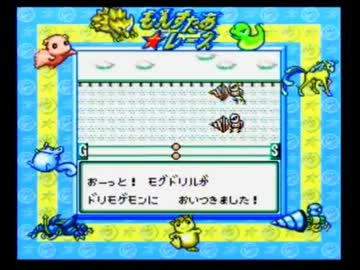 もんすたあ★レースを実況プレイPart10