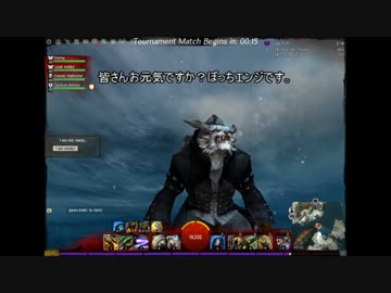 言葉の壁を越えたくて Guild Wars2 ゆっくり実況 PvP編　Part2
