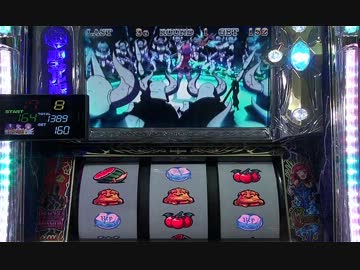 十字架2　設定6-2 part3