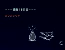 【実況】ひとり言ピクミン　１８日目～