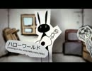 【幽院】「風待ちハローワールド」リコーダーカバー【PV付】