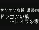 【ゆっくり縛りプレイ】トゥームレイダー2をサクサク攻略part17(完)
