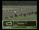 実況 ユウタがウイニングポスト７ ２００７に挑戦するよ! 2nd season prat84