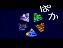 【BOMBERMAN’94】　これから毎日爆発しようぜ！　【実況プレイ】