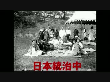 日韓併合、従軍慰安婦の捏造