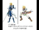 テイルズウィーバー　アクシピター4人組の声優を考えてみる