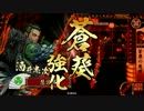 【戦国大戦】岐阜県100位を目指す！part16【32国】