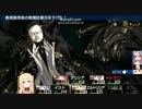 ダンジョントラベラーズ２　無明毘売命第二形態戦