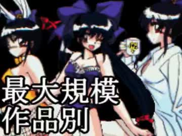 【MUGEN】最大規模！作品別 成長ランセレサバイバルバトル part11