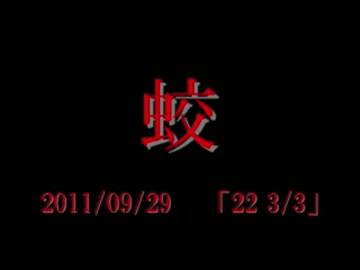 うんこちゃん 火病まとめ part13