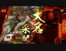 戦国大戦「武田の誇りを、勝頼の意地を見よ！」(店内対戦)