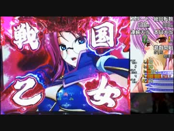 【パチンコ】CR戦国乙女3　H9AY【19戦目】