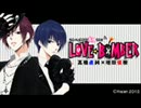 Rejet Presents　ダミーヘッドマイク妄想ラジオ　LOVE★BOMBER #02（2013.7.5）