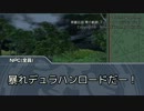 【SW2.0】『マイナーゴッドが六柱！』12-2