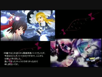 【比較】東方MMD GGeneration‐F【解説付き】