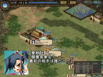 【三国志Ⅸ】 久遠戦記 第九十八話