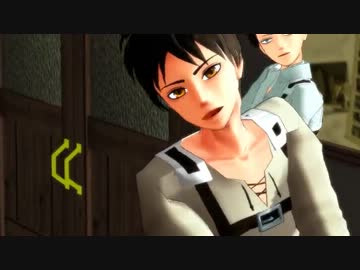 【進撃のMMD】こっち向いてエレン