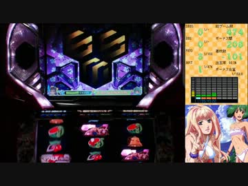 【パチスロ】マクロスF 超時空ボナ&LIVEを目指して その１２
