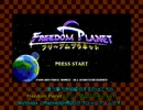 とあるマイナーアクションゲームをプレイ ''Freedom Planet'' Part-1/2