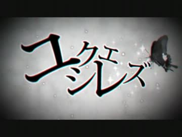 【ちょっと落ち着いて】　ユクエシレズ　porikon　　【歌ってみた】