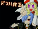 【ドリル魔王】ツッコミスキルの磨かれるRPGを実況part2