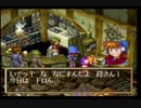 グランディアを実況させて頂く　part4 [再UP]