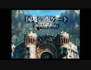【実況】　FF9をまったりと実況プレイしていく part13