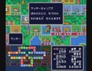 いただきストリート2普通にプレイ 6 part3/3 (左半球)