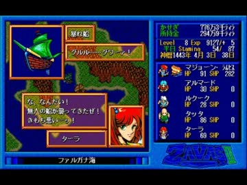 完全に趣味だがや サバッシュ 攻略3 ファルガナ地方